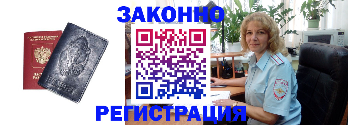 прописка законно в Нязепетровске