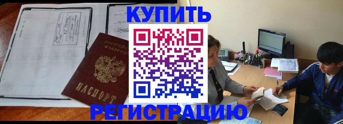 прописка для кредита в Нязепетровске