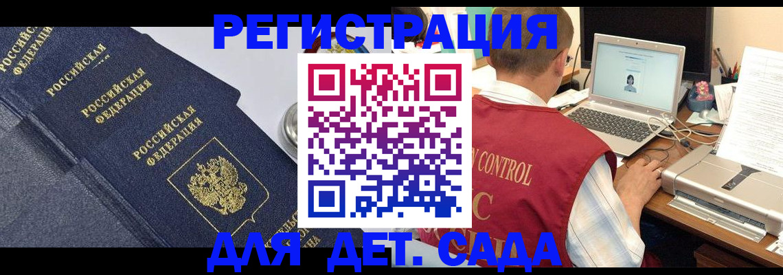 временная регистрация купить в Нязепетровске