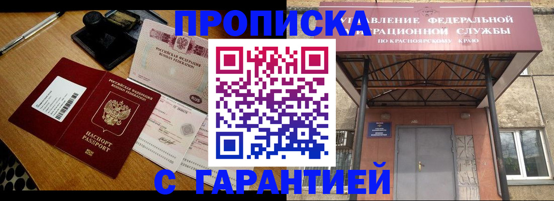 купить прописку в Нязепетровске