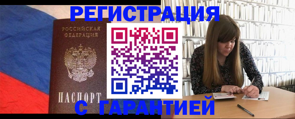 временная регистрация в квартире в Нязепетровске
