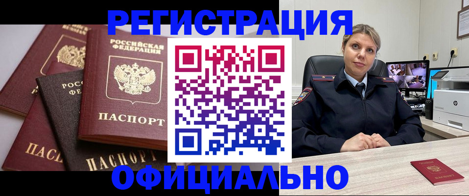 временная регистрация адрес в Нязепетровске