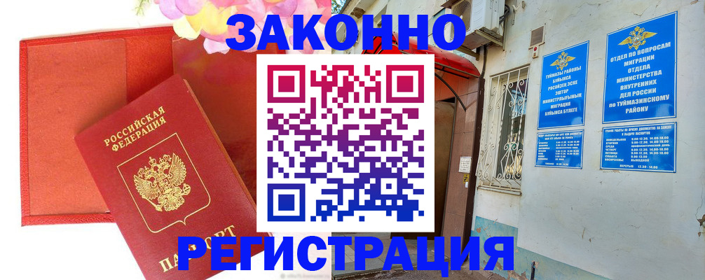 временная регистрация адрес в Нязепетровске