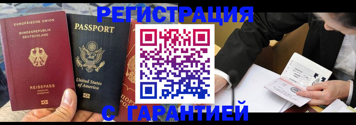 временная регистрация для школы в Нязепетровске