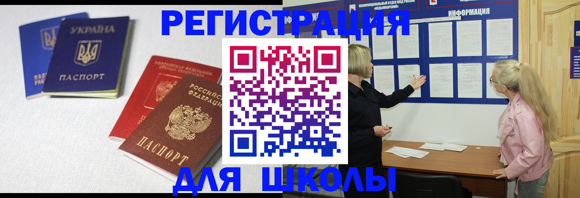 временная регистрация купить в Нязепетровске